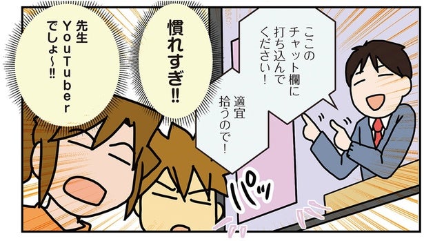 よどみないトーク力、手慣れた操作。娘の学校のデジタル化が爆速だった理由は