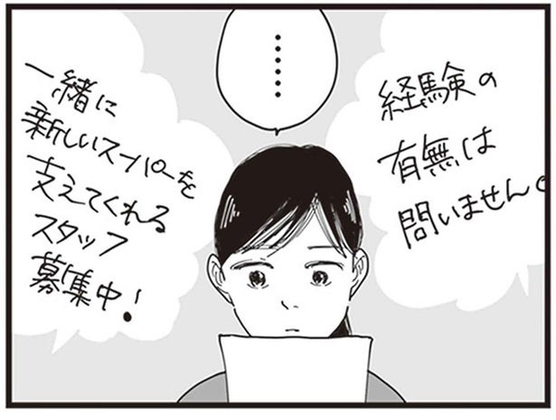 パートに出ることができたら…自由のない暮らしに追い詰められる妻／お宅の夫をもらえませんか？（5）