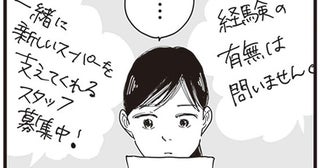 パートに出ることができたら…自由のない暮らしに追い詰められる妻／お宅の夫をもらえませんか？（5）