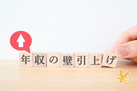 「年収178万円の壁」は“普通の会社員”にも影響アリ！「年収600万円」の場合、いくら減税されますか？「年収475万～665万円」の人は影響大!? 年間の“減税効果”を解説
