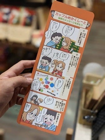 【福岡県】箸にメッセージを刻んで大切な人と絆を深める「カップルめかくしーと」が登場！