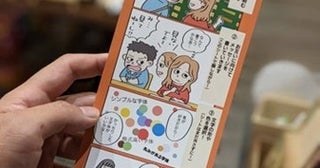 【福岡県】箸にメッセージを刻んで大切な人と絆を深める「カップルめかくしーと」が登場！