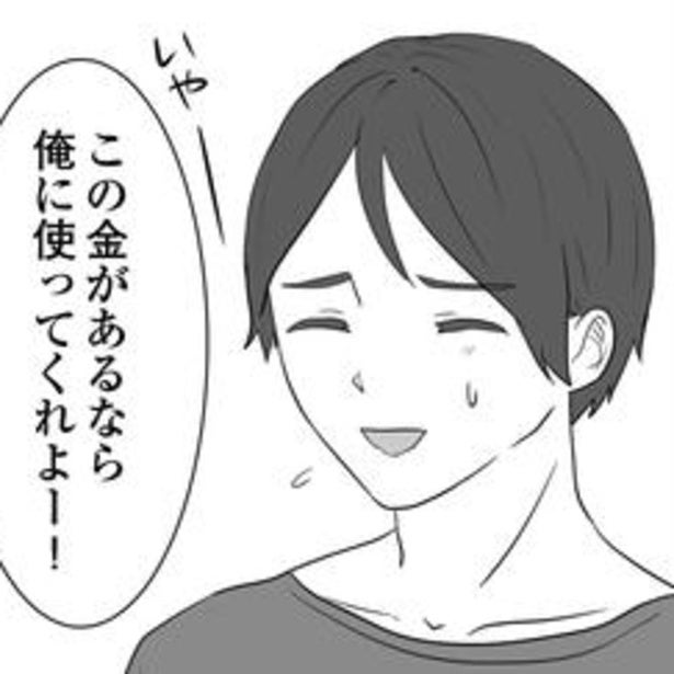 【クズ男】自分はお金使い放題なのに彼女の“ささやかなご褒美”は否定！彼女の家に棲みついたクズ彼氏にモヤモヤが止まらない【作者に聞く】