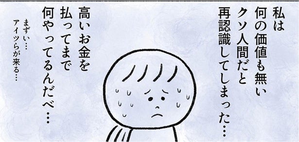 「友達」ってお金かかるなぁ。千円のクレープを食べるのにかかった費用は…？