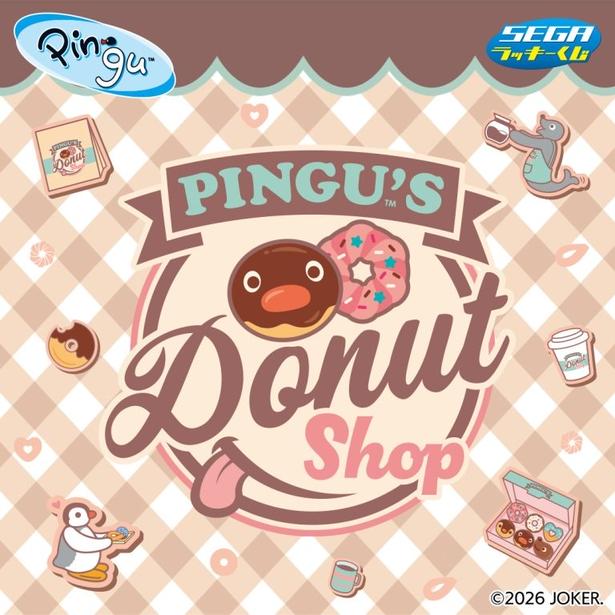 ピングーがドーナツ屋さんを開店！セガ ラッキーくじ第2弾は全28種、10月29日から順次発売