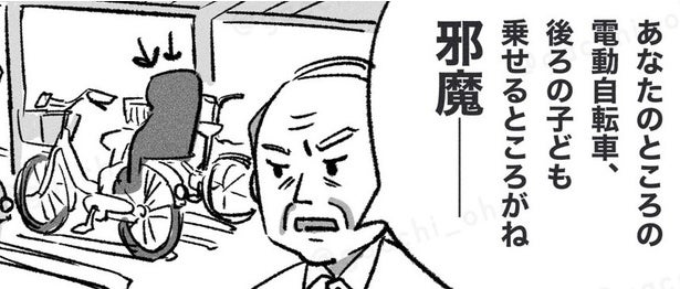 電動子乗せ自転車を購入した矢先…管理人から“チャイルドシート”にクレームが来た？と思いきや「良い意味で騙された」【漫画】