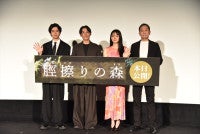 高橋一生「人生で5本の指に入るくらい緊張した」映画『脛擦りの森』舞台あいさつレポートが到着