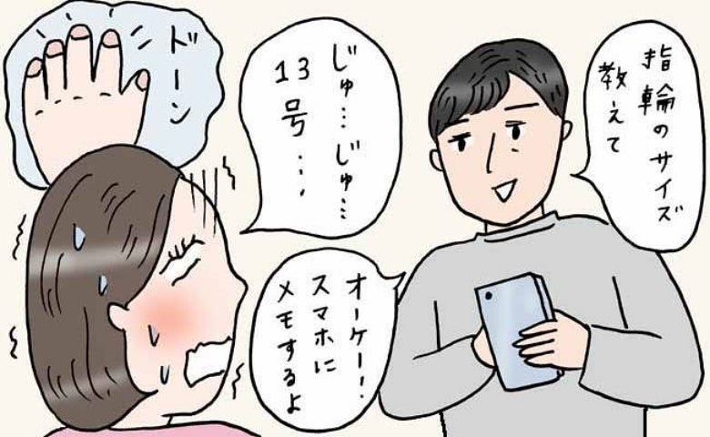 「指輪のサイズを教えて」40代でできた恋人からのうれしい提案。数年ぶりに指を計測してみた結果
