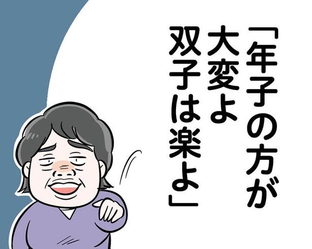 想像以上に大変な双子育児の理解者は、便利アイテムがなかった時代に双子を育てた先輩／今日も三姉妹が舞う！