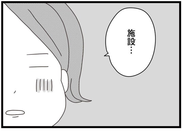 伯母の養子になるか、施設に入るか、突き付けられた二択。小学生姉妹の結論は