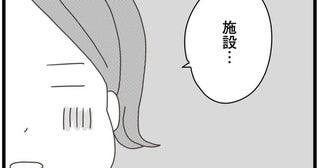 伯母の養子になるか、施設に入るか、突き付けられた二択。小学生姉妹の結論は