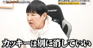 和田アキ子、長年ラジオ共演の垣花正アナを消しゴムマジックで“消去”「消えろ!!」＜AIアッコ＞