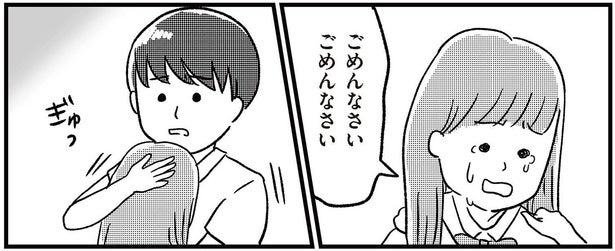 「私、妊娠した」16歳の彼女が衝撃の告白。彼氏の返答は…／娘を妊娠させたのは誰ですか？（4）