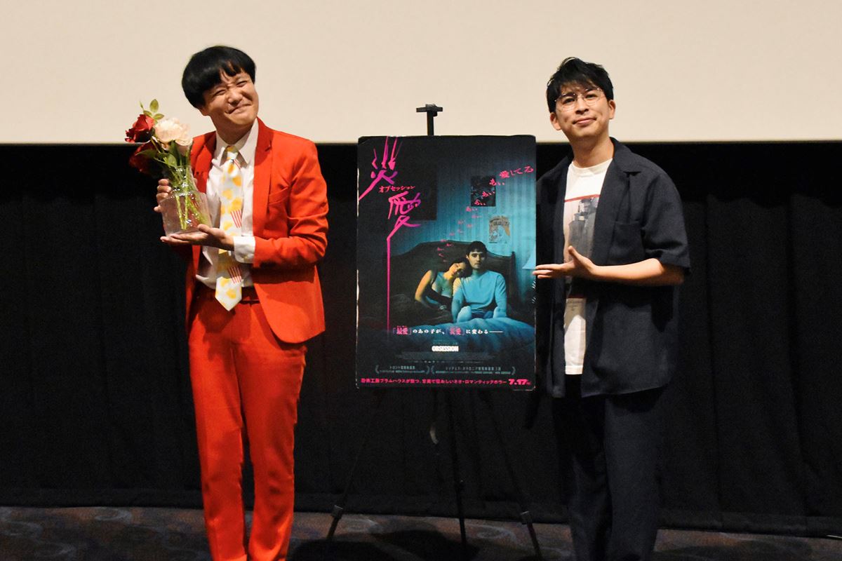 『オブセッション災愛』大ヒットホラーの魅力を芸人コンビが熱弁！ 恐怖と笑いのトークショーレポート