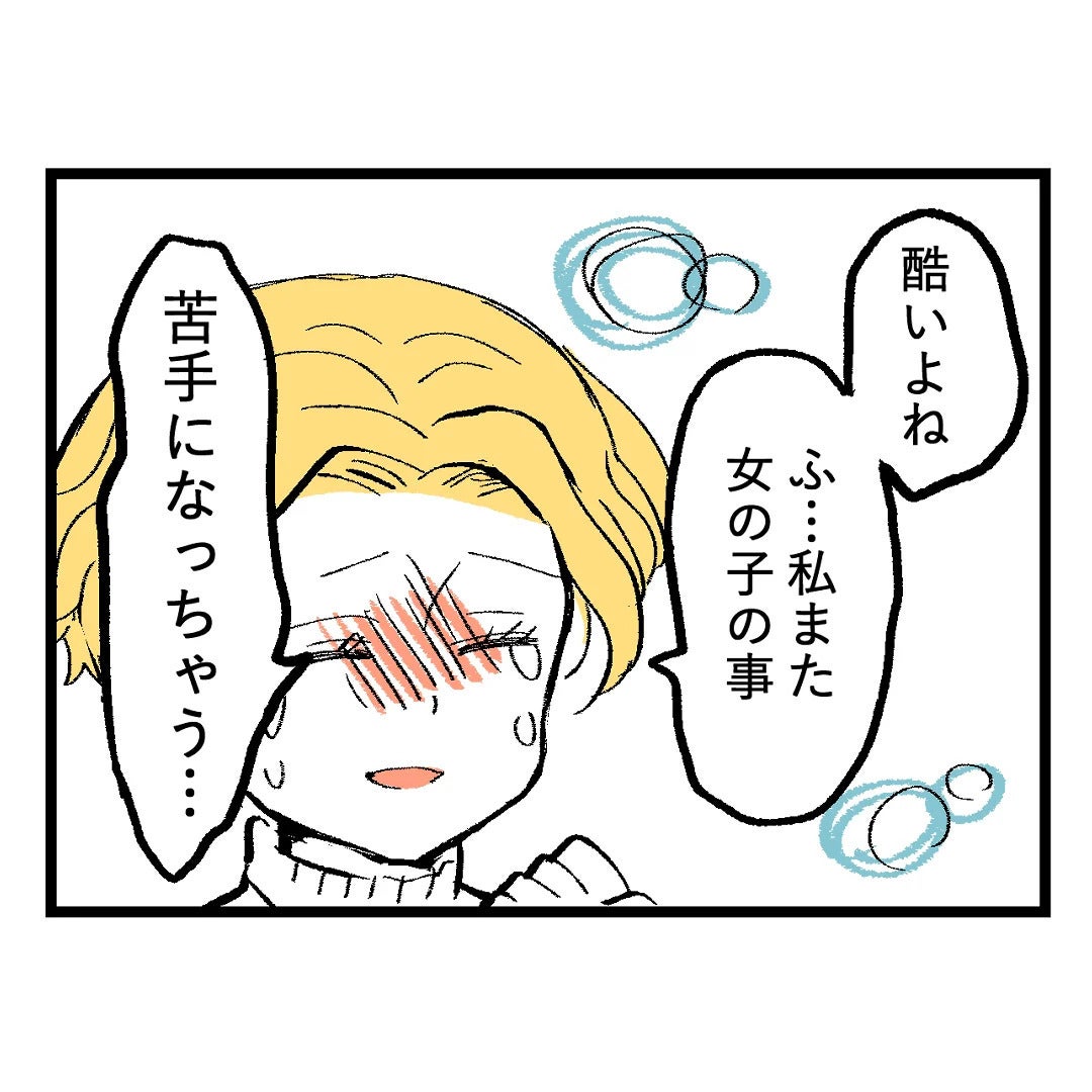「女の子って苦手…」って言ってるけど…フレネミー、噂、裏切りと女子が多い学校生活は想像以上にカオスだった