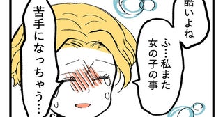 「女の子って苦手…」って言ってるけど…フレネミー、噂、裏切りと女子が多い学校生活は想像以上にカオスだった