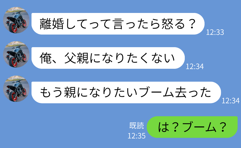 夫の希望で不妊治療したのに「父親になりたくない」妊娠したら最低発言→離婚した結果、元夫に悲劇が！