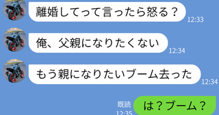 夫の希望で不妊治療したのに「父親になりたくない」妊娠したら最低発言→離婚した結果、元夫に悲劇が！