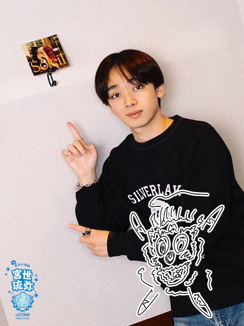 宮世琉弥、岡山天音はギャップがある!?「すごく優しい方で、かわいいバッグを持ってました！」