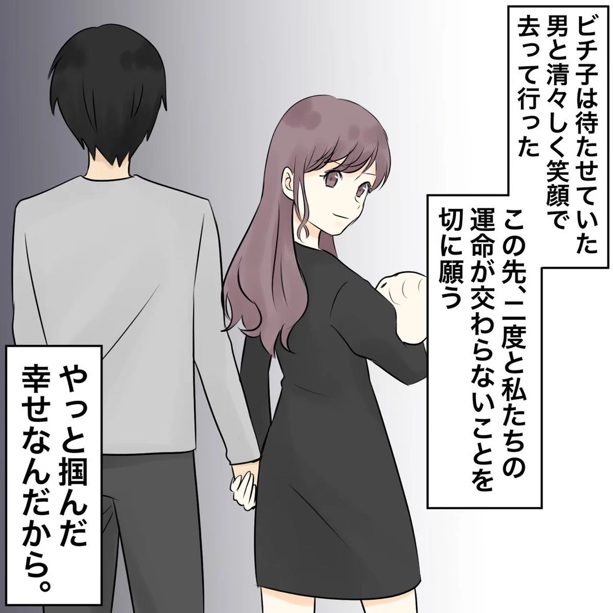 どの面下げてきた!? “あの女”をまた接客する日が来るとは…【夫にもう１つの家庭が？ Vol.41】