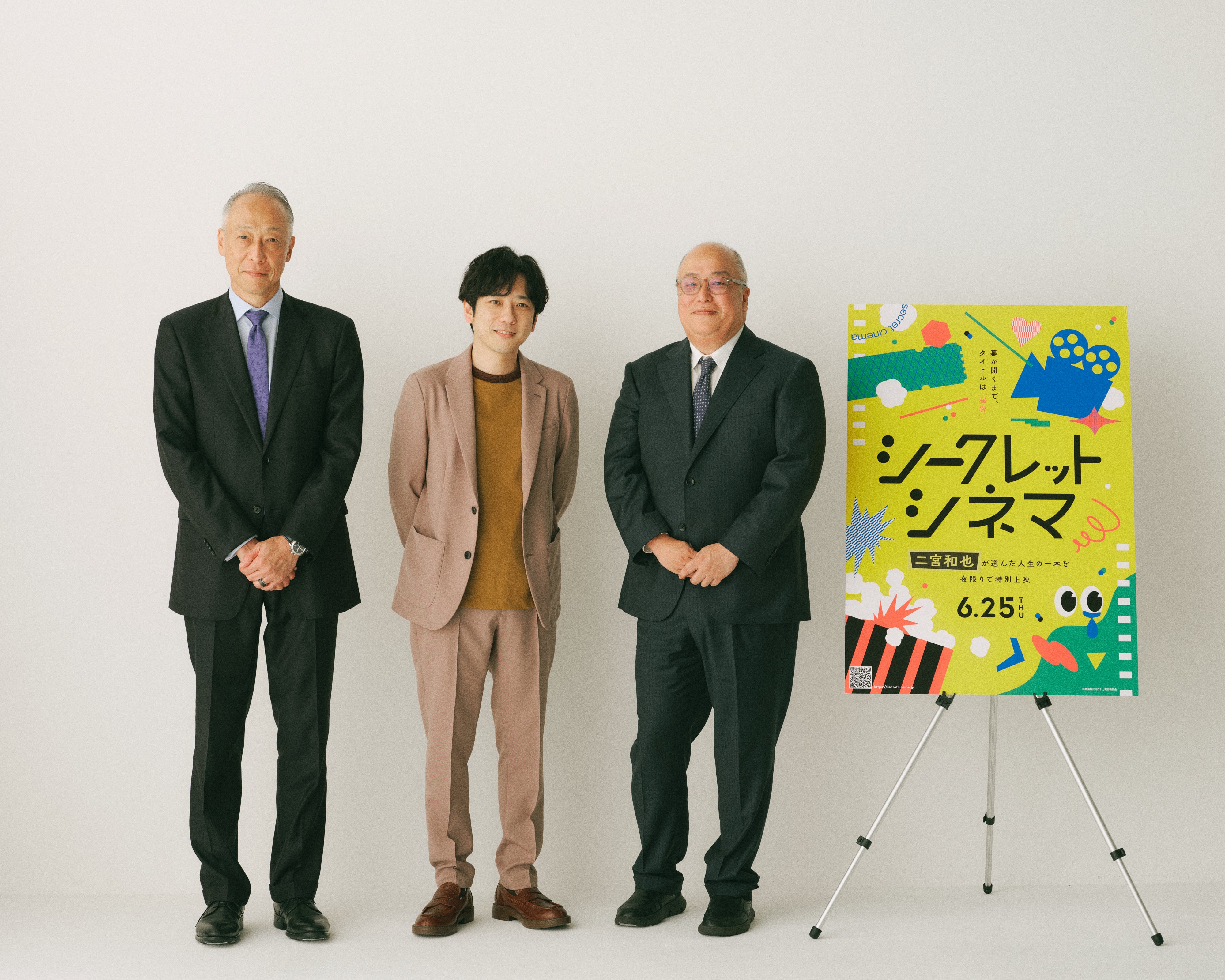 二宮和也「自分の好みに偏っていこうと（笑）」作品選定の裏話を告白 当日まで作品明かされない上映イベント「シークレットシネマ」特別鼎談が公開