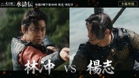 連続ドラマ『北方謙三 水滸伝』より亀梨和也と満島真之介の熱演を捉えた本編映像が到着
