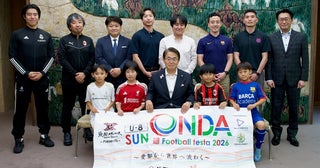 「U-8 SUNONDA 廻Football festa 2026」愛知県を表敬訪問