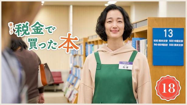 入山法子“松浦”が萌え袖で教える「書庫入れ」から「除籍」まで図書館の本の流れに「知らなかった！」の声＜税金で買った本＞