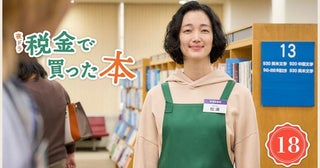入山法子“松浦”が萌え袖で教える「書庫入れ」から「除籍」まで図書館の本の流れに「知らなかった！」の声＜税金で買った本＞