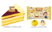 「不二家」×ポムポムプリンがコラボ！プリン尽くしのケーキやポーチ付きアソートなど発売へ