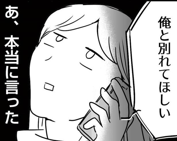 【共感続出】34歳、初めの恋人に失恋→性の悩みも「全部さらけ出した」実録漫画に反響【作者に聞いた】