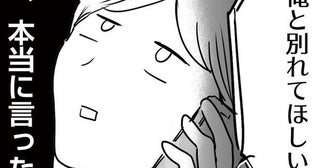 【共感続出】34歳、初めの恋人に失恋→性の悩みも「全部さらけ出した」実録漫画に反響【作者に聞いた】