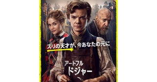 チャールズ・ディケンズの傑作「オリバー・ツイスト」を基にしたドラマ『アートフル・ドジャー』シーズン2に更新決定！