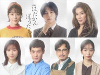松田元太主演『はだかんぼうたち』萬田久子、伊藤歩、アルコ＆ピース平子らの出演決定！