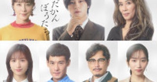松田元太主演『はだかんぼうたち』萬田久子、伊藤歩、アルコ＆ピース平子らの出演決定！