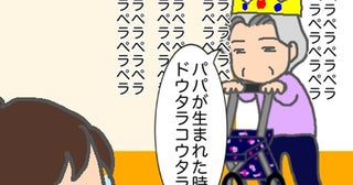 義母の思い出話を聞かされ、過去のつらい出来事がよみがえった日＜頑張り過ぎない介護＞