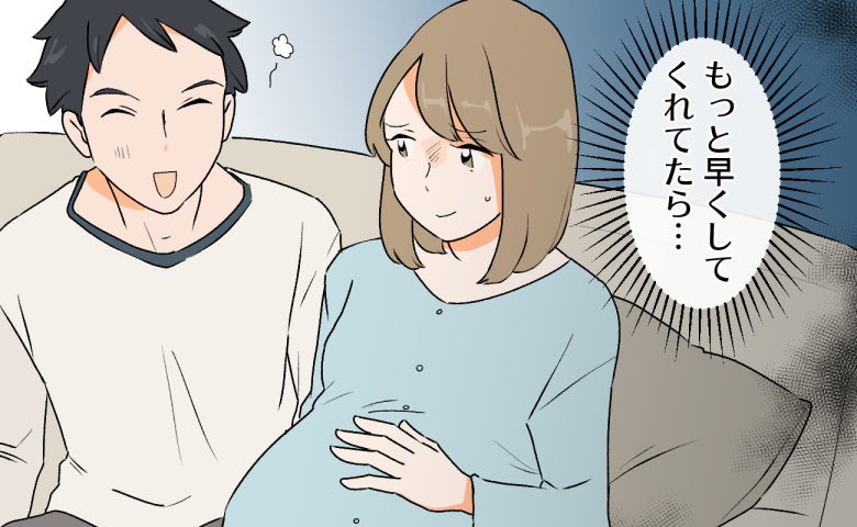 「もっと早く…」私ひとりが不妊治療で涙を流し続け…夫に複雑な気持ちを抱いた理由