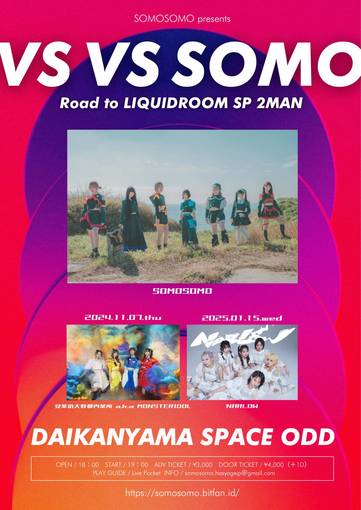 SOMOSOMO、ツーマンイベント開催決定！ ゲストは豆柴の大群都内某所 a.k.a MONSTERIDOL、NARLOW【コメントあり】