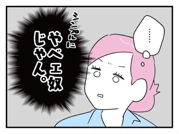 「お前が悪い」逆ギレ年上部下は社長の身内→数分前のデータ改ざんも握り潰され退職へ【作者に聞く】