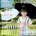 【酷暑日が登場！】登下校、暑さ対策は何をしていますか？日傘OKの学校も＜ママのリアル調査＞