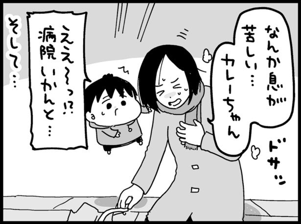 「息が苦しい…」大好きな妻が国の指定難病に。夫婦で闘う姿を描いた漫画が話題【著者インタビュー】