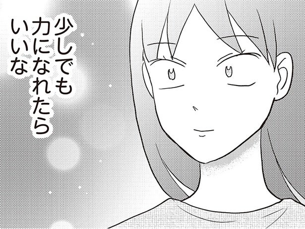 最近疲れている後輩へ。「可愛くなりたい」気持ちの力になれたらいいな／君にかわいいと叫びたい3（9）