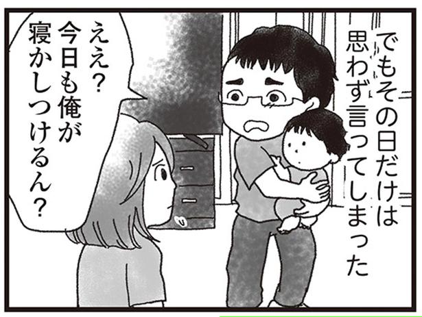 「ごめんね」と言えなかった前夜のケンカ。いつものように仲直りできる明日は、もう来なかった／私がシングルファザーになった日（3）