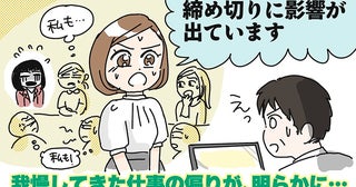 「私だけ残業？」仕事を押しつける先輩に限界…勇気を出して上司に伝えた結果【体験談】