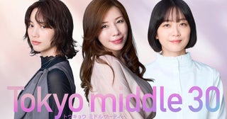 深川麻衣、仲里依紗＆のんに続く“第3の主人公”に！ フジ7月放送ドラマ「Tokyo middle 30」で豪華初共演が実現