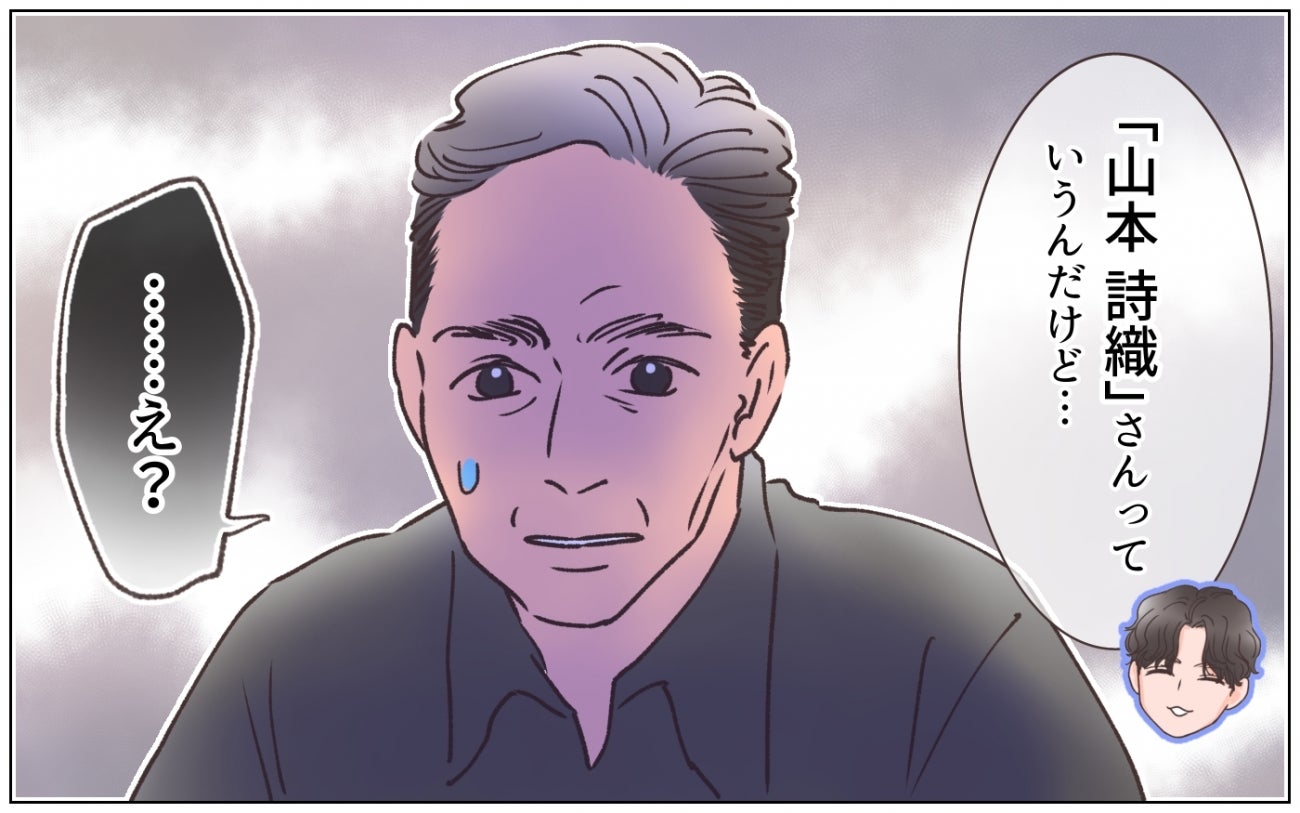 息子の婚約者を聞いて父親が焦った理由がヤバすぎる…息子の彼女は自分の元カノ!?