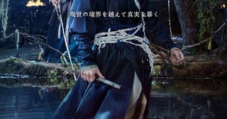ナム・ジュヒョク主演、ミステリー×ファンタジー時代劇「トングン呪いの宮」7月17日からNetflixで配信