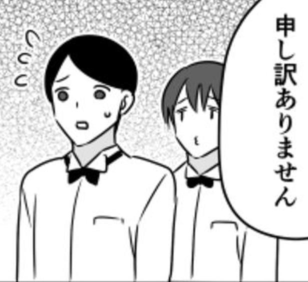 要注意…「上司出して！」怒る客も引く異常さ。上司すら内定者なブラック企業の闇【著者インタビュー】