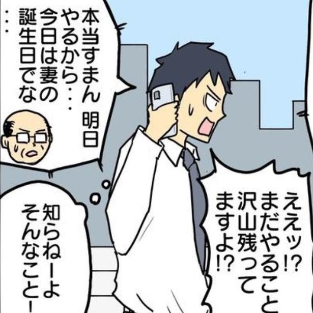 仕事中は嫌われ役でも家では最高の夫…!?部下が見かけた意外な一面に「なんか救われる」と8.8万超えいいね！【作者に聞く】