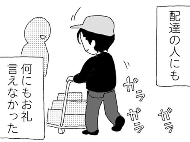 パート先での盗撮被害。恐怖で動けず、助けてくれた人にお礼も言えなくて／腐りゆく家族（30）